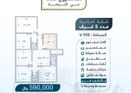 شقة - 5 غرف نوم - 3 حمامات for للبيع in النزهة - جدة - مكة المكرمة