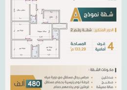 Apartment - 4 bedrooms - 3 bathrooms for للبيع in An Nuzhah - Jeddah - Makkah Al Mukarramah