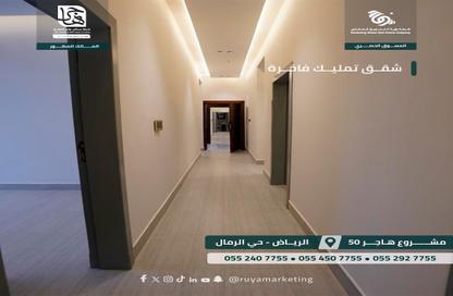شقة - 3 غرف نوم - 3 حمامات للبيع في الرمال - الرياض - الرياض