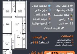 Apartment - 3 bedrooms - 3 bathrooms for للبيع in Ar Rihab - Jeddah - Makkah Al Mukarramah Apartment - 3 bedrooms - 3 bathrooms for للبيع in Ar Rihab - Jeddah - Makkah Al Mukarramah
