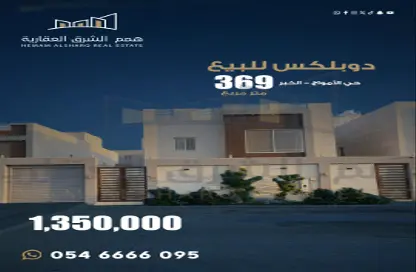 فيلا - 4 غرف نوم - 4 حمامات للبيع في الأمواج - الخبر - الشرقية