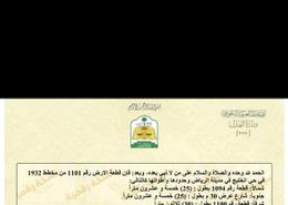 أرض for للبيع in حي الخليج - شرق الرياض - الرياض