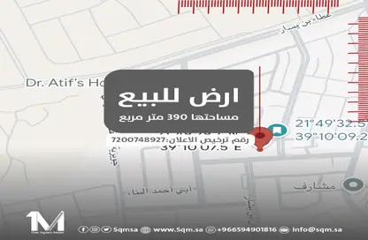 Land - Studio for sale in Ar Riyadh - Jeddah - Makkah Al Mukarramah