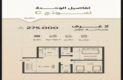 Apartment - 4 Bedrooms - 3 Bathrooms for sale in Ar Rayaan - Jeddah - Makkah Al Mukarramah