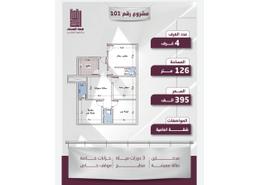 Apartment - 4 bedrooms - 3 bathrooms for للبيع in Abruq Ar Rughamah - Jeddah - Makkah Al Mukarramah