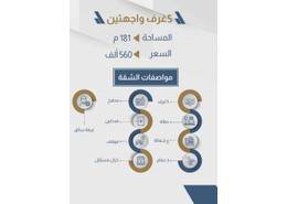 Apartment - 5 bedrooms - 3 bathrooms for للبيع in Abruq Ar Rughamah - Jeddah - Makkah Al Mukarramah