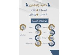 شقة - 5 غرف نوم - 3 حمامات for للبيع in ابرق الرغامة - جدة - مكة المكرمة