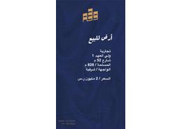 Land for للبيع in Waly Al Ahd - Makkah Al Mukarramah - Makkah Al Mukarramah