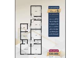 شقة - 5 غرف نوم - 3 حمامات for للبيع in حي الصفا - جدة - مكة المكرمة