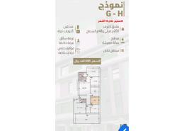 Apartment - 4 bedrooms - 3 bathrooms for للبيع in As Samir - Jeddah - Makkah Al Mukarramah