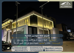 للبيع فله مودرن فاخره