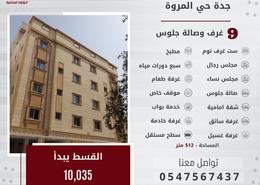 فيلا - 8 غرف نوم - 7 حمامات for للبيع in المروة - جدة - مكة المكرمة