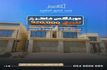 Villa - 5 Bedrooms - 4 Bathrooms for sale in Al Aqiq - Al Khubar - Eastern