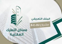 شقة - 2 غرف نوم - 2 حمامات for للبيع in المنار - جدة - مكة المكرمة شقة - 2 غرف نوم - 2 حمامات for للبيع in المنار - جدة - مكة المكرمة