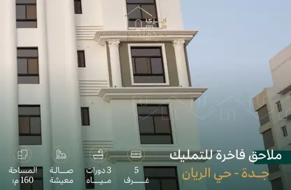 Apartment - 5 Bedrooms - 3 Bathrooms for sale in Ar Rayaan - Jeddah - Makkah Al Mukarramah