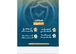 شقة - 4 غرف نوم - 3 حمامات for للبيع in السامر - جدة - مكة المكرمة