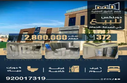 Villa - 7 Bedrooms - 7+ Bathrooms for sale in As Sadafah - Ad Dammam - Eastern