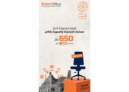 مكتب - 2 حمامات for للايجار in حي السليمانية - وسط الرياض - الرياض
