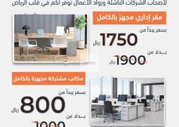 مكتب - 6 حمامات for للايجار in حي السليمانية - وسط الرياض - الرياض