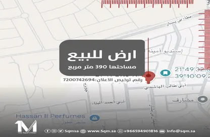 Land - Studio for sale in Ar Riyadh - Jeddah - Makkah Al Mukarramah Land - Studio for sale in Ar Riyadh - Jeddah - Makkah Al Mukarramah