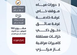 شقة - 5 غرف نوم - 3 حمامات for للبيع in الاجواد - جدة - مكة المكرمة شقة - 5 غرف نوم - 3 حمامات for للبيع in الاجواد - جدة - مكة المكرمة