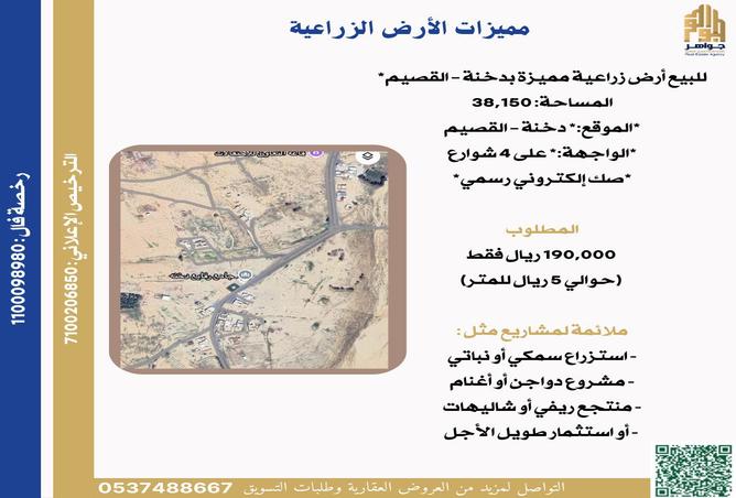 255016 - صورة العقار 2