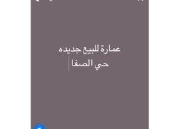 عمارة بالكامل - 4 حمامات for للبيع in حي الصفا - جدة - مكة المكرمة