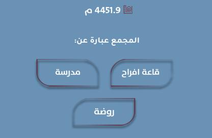 مجمع سكني - 8 غرف نوم - 8 حمامات للبيع في الخضراء - مكه المكرمه - مكة المكرمة
