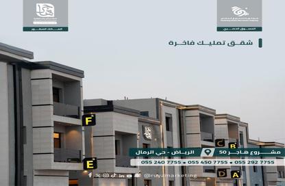 شقة - 2 غرف نوم - 3 حمامات للبيع في الرمال - الرياض - الرياض