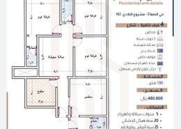 Apartment - 3 bedrooms - 3 bathrooms for للبيع in As Safa - Jeddah - Makkah Al Mukarramah