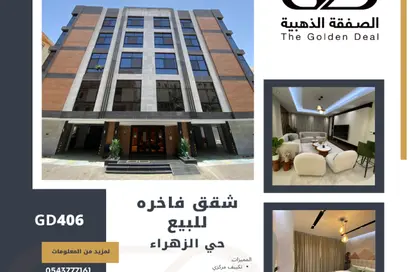 Apartment - 5 Bedrooms - 4 Bathrooms for sale in Az Zahra - Jeddah - Makkah Al Mukarramah