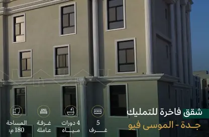Apartment - 7 Bedrooms - 4 Bathrooms for sale in Governmental1 - Jeddah - Makkah Al Mukarramah