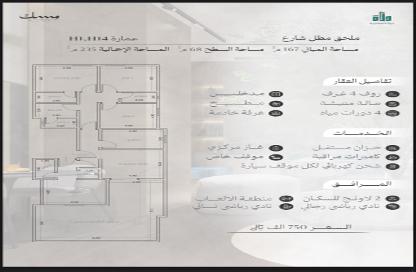 Apartment - 4 Bedrooms - 3 Bathrooms for sale in Al Marwah - Jeddah - Makkah Al Mukarramah