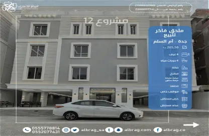Apartment - 4 Bedrooms - 4 Bathrooms for sale in Um Asalam - Jeddah - Makkah Al Mukarramah