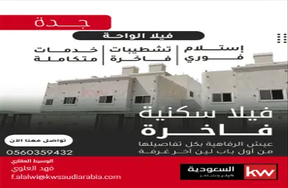 Villa - 7+ Bedrooms - 7+ Bathrooms for sale in Al Wahah - Jeddah - Makkah Al Mukarramah