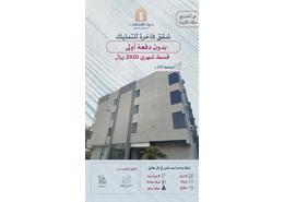Apartment - 5 bedrooms - 4 bathrooms for للبيع in Asharai - Makkah Al Mukarramah - Makkah Al Mukarramah