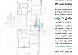 فيلا - 5 غرف نوم - 4 حمامات for للبيع in ميناء جدة الاسلامى - جدة - مكة المكرمة