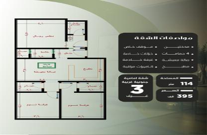 Apartment - 3 Bedrooms - 3 Bathrooms for sale in As Safa - Jeddah - Makkah Al Mukarramah
