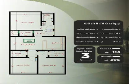 Apartment - 3 Bedrooms - 3 Bathrooms for sale in As Safa - Jeddah - Makkah Al Mukarramah