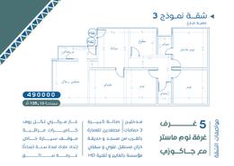 شقة - 4 غرف نوم - 3 حمامات for للبيع in المنار - جدة - مكة المكرمة