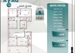 Apartment - 5 bedrooms - 5 bathrooms for للبيع in Al Wahah - Jeddah - Makkah Al Mukarramah