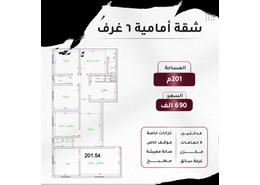 شقة - 5 غرف نوم - 4 حمامات for للبيع in السليمانية - جدة - مكة المكرمة
