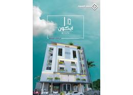 شقة - 6 غرف نوم - 3 حمامات for للبيع in الريان - جدة - مكة المكرمة