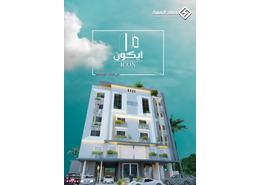 شقة - 6 غرف نوم - 4 حمامات for للبيع in الريان - جدة - مكة المكرمة