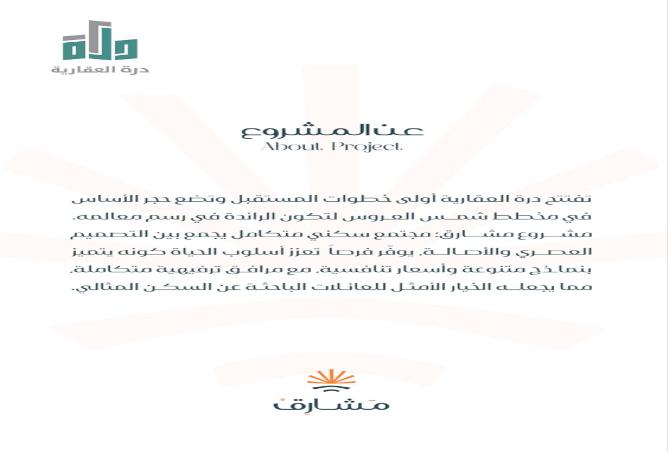 255488 - صورة العقار 2
