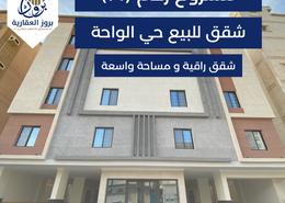 Apartment - 6 bedrooms - 5 bathrooms for للبيع in Al Wahah - Jeddah - Makkah Al Mukarramah