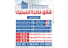 شقة - 6 غرف نوم - 5 حمامات for للبيع in الروابي - جدة - مكة المكرمة