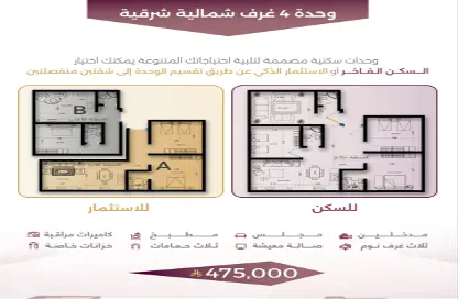 Apartment - 4 Bedrooms - 3 Bathrooms for sale in As Sulimaniyah - Jeddah - Makkah Al Mukarramah