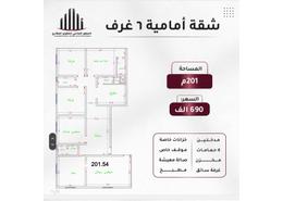 شقة - 6 غرف نوم - 4 حمامات for للبيع in السليمانية - جدة - مكة المكرمة
