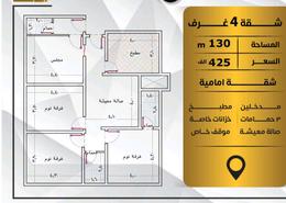 شقة - 5 غرف نوم - 3 حمامات for للبيع in الريان - جدة - مكة المكرمة